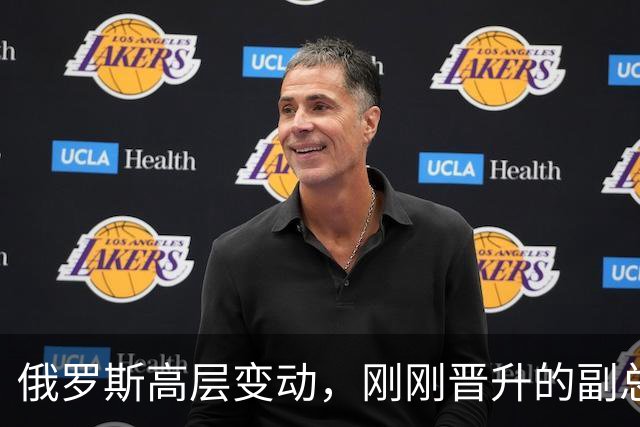 俄罗斯高层变动，刚刚晋升的副总理，接过了普京的“尚方宝剑”